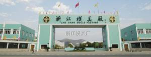 公司形象照