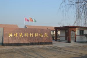 公司形象照