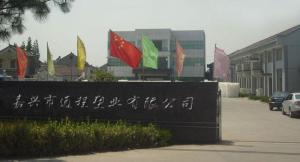 公司形象照