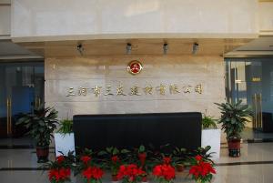 公司形象照