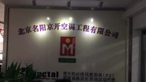 公司形象照