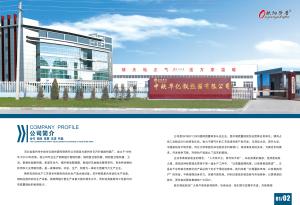 公司形象照