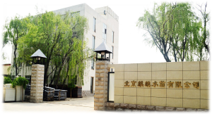 公司形象照