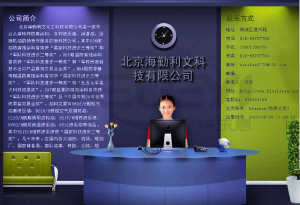 公司形象照