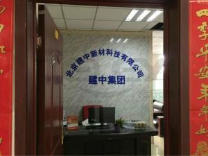 公司形象照