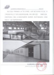 公司形象照