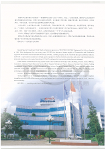 公司形象照